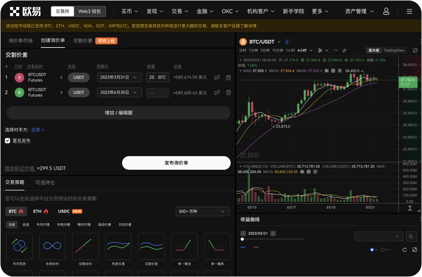 什么是OKX Boost